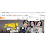 UC浏览器电脑版怎么设置兼容模式 UC浏览器兼容模式设置教程