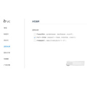 UC浏览器电脑版如何开启云加速功能 畅游网络乐趣