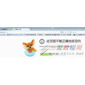 火狐浏览器打不开微博怎么办 火狐浏览器打不开微博解决办法