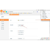 桔子浏览器PC版设置默认浏览器 设置默认浏览器教程