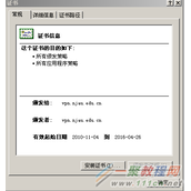 怎么为浏览器添加安全证书的操作方法