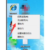 Internet Explorer已停止工作解决方法介绍