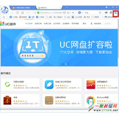 uc浏览器电脑版翻译怎么设置