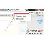 google谷歌浏览器无法打开网页问题解决教程