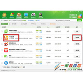 UC浏览器电脑版不能卸载怎么解决