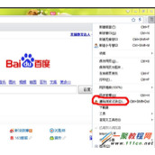 百度浏览器缓存怎么清除 百度浏览器清除缓存教程
