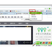 360浏览器图片批量下载的设置方法图解