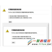 ff火狐浏览器打不开如何解决?火狐浏览器打不开解决方法