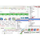 360极速浏览器截图功能在哪?360极速浏览器截图快捷键是什么?