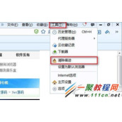 Baidu浏览器快速清除浏览器缓存的教程