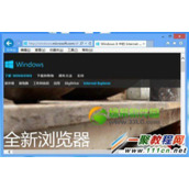 windows 8中ie10浏览器怎么修复?ie修复教程