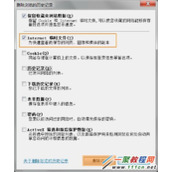 电脑打开淘宝网进入手机淘宝怎么办?