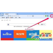 百度浏览器主页怎么设置?百度浏览器设置主页方法