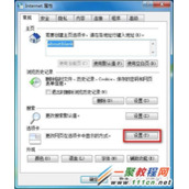Win 7下怎么启用和禁用IE浏览器多窗口选项卡功能?