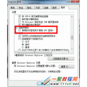 电脑不能打开IE含有Flash内容的网页如何解决?