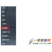 windows8系统Metro桌面打开IE10浏览器自动关闭