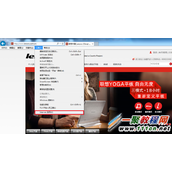 IE浏览器提示电脑没有安装activeX控件