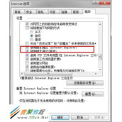 IE9浏览器不能调试Js错误代码解决方法