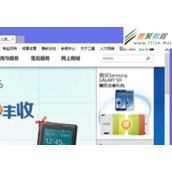 740U3E本本怎么恢复浏览器默认设置?(Win8)