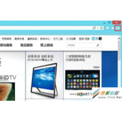 ie10浏览器增加与删除受限站点图文教程