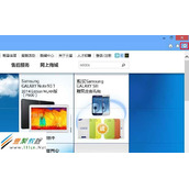 Win8下ie10浏览器如何设置受信任站点(740U3E系列)