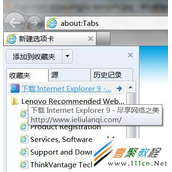 IE地址栏下拉框中不显示收藏夹网址怎么办