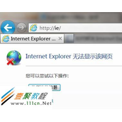 IE浏览器地址栏中无法搜索怎么解决