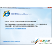 电脑IE8浏览器配置向导重复跳出怎么办