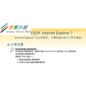 打开IE7/8/9/10总是提示“谢谢选择 Internet Explorer ”的欢迎页