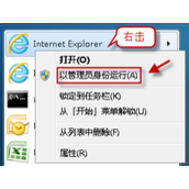 ie8/9浏览器电脑无法加载 Activex 控件解决办法