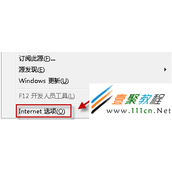 怎么删除IE9/8浏览器中的建议网站