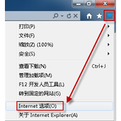 IE9/10浏览器如何取消显示“您最常使用的网站”