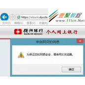 如何自定义Internet Explorer 11的UA字符串