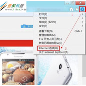 IE10浏览器如何设置Cookie隐私级别