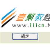 安装FLASH时浏览器提示“证书验证失败”