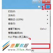 win8设置IE10浏览器临时文件的大小、位置和保存天数