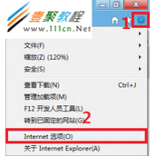 电脑中IE浏览器的主页怎么修改