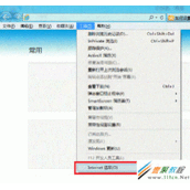 怎么设置IE10浏览器的安全级别