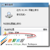 为什么清除IE浏览记录但地址栏仍弹出历史项?