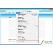怎么清除删除IE10浏览器浏览历史记录