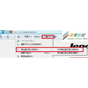 win8中IE10浏览器弹出窗口阻止程序如何设置阻止级别