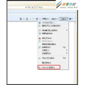 IE8/ie9/ie10浏览器如何设置自己需要的主页