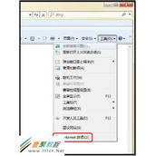 IE8浏览器如何屏蔽弹出的广告