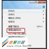 IE9浏览器设置指定搜索引擎 IE9浏览器默认搜索