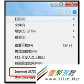 IE9怎样设置关闭浏览器后自动清除浏览历史记录