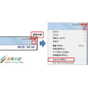 Win7系统如何恢复IE浏览器默认设置?(Q470系列)