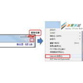 ie9如何恢复IE浏览器默认设置?(Win7)