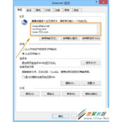 如何在开启IE浏览器时同时打开多个网页?