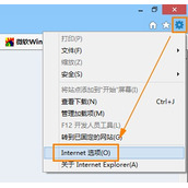 如何开启IE10硬件加速功能