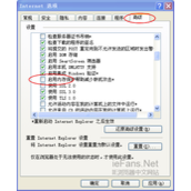 IE浏览器打开网上银行时网页会自动关闭解决办法